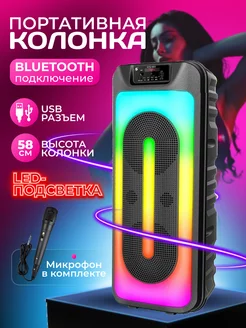 Беспроводная колонка музыкальная блютуз