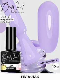 Плотный гель лак для ногтей Lex DidNail 230033361 купить за 165 ₽ в интернет-магазине Wildberries