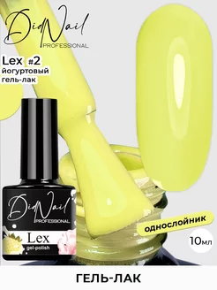 Плотный гель лак для ногтей Lex DidNail 230034760 купить за 165 ₽ в интернет-магазине Wildberries