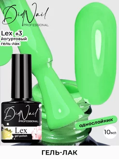 Плотный гель лак для ногтей Lex DidNail 230034761 купить за 165 ₽ в интернет-магазине Wildberries