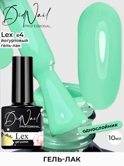 Плотный гель лак для ногтей Lex DidNail 230034762 купить за 165 ₽ в интернет-магазине Wildberries