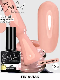 Плотный гель лак для ногтей Lex DidNail 230034763 купить за 165 ₽ в интернет-магазине Wildberries