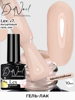 Плотный гель лак для ногтей Lex DidNail 230034765 купить за 165 ₽ в интернет-магазине Wildberries