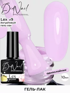 Плотный гель лак для ногтей Lex DidNail 230034767 купить за 165 ₽ в интернет-магазине Wildberries