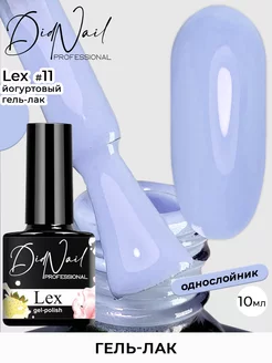 Плотный гель лак для ногтей Lex DidNail 230034769 купить за 165 ₽ в интернет-магазине Wildberries