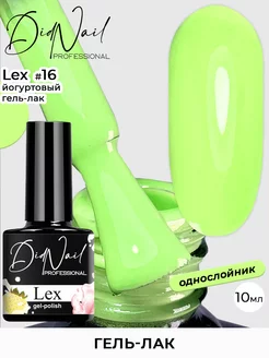 Плотный гель лак для ногтей Lex DidNail 230034774 купить за 165 ₽ в интернет-магазине Wildberries