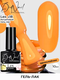 Плотный гель лак для ногтей Lex DidNail 230034776 купить за 165 ₽ в интернет-магазине Wildberries