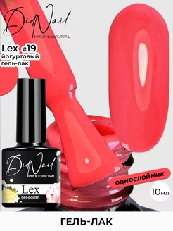 Плотный гель лак для ногтей Lex DidNail 230034777 купить за 165 ₽ в интернет-магазине Wildberries