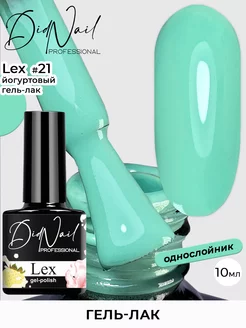 Плотный гель лак для ногтей Lex DidNail 230034779 купить за 165 ₽ в интернет-магазине Wildberries