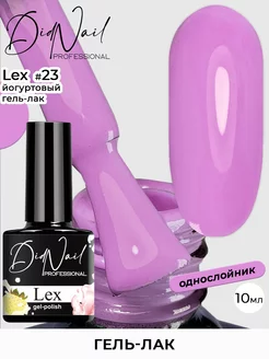 Плотный гель лак для ногтей Lex DidNail 230034781 купить за 165 ₽ в интернет-магазине Wildberries