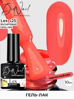 Плотный гель лак для ногтей Lex DidNail 230034783 купить за 165 ₽ в интернет-магазине Wildberries