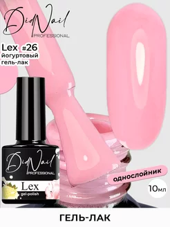 Плотный гель лак для ногтей Lex DidNail 230034784 купить за 165 ₽ в интернет-магазине Wildberries