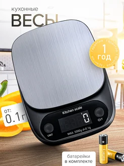 Кухонные весы Кухонные весы 230034836 купить за 525 ₽ в интернет‑магазине Wildberries