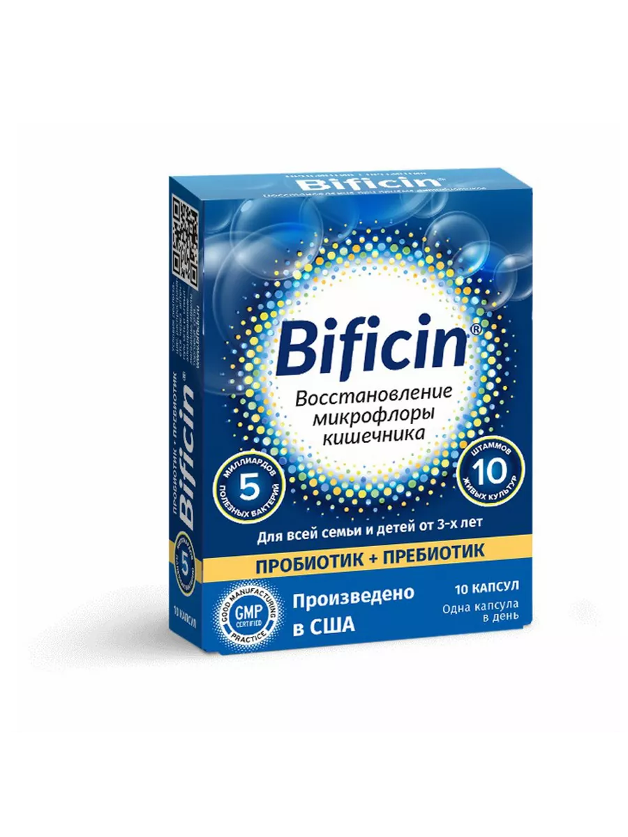 Bificin Синбиотик Инструкция По Применению Цена