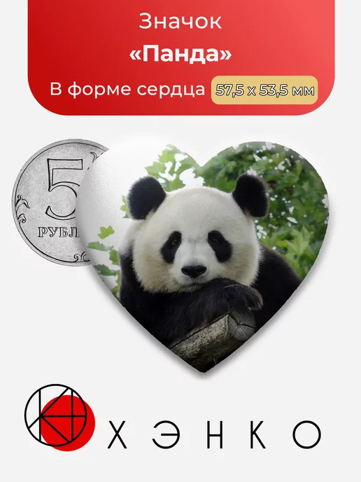 Панда