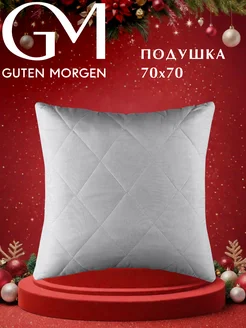 Подушка 70х70 для сна Guten Morgen 230037260 купить за 538 ₽ в интернет-магазине Wildberries