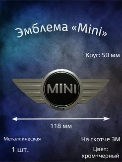 Эмблема значок Mini