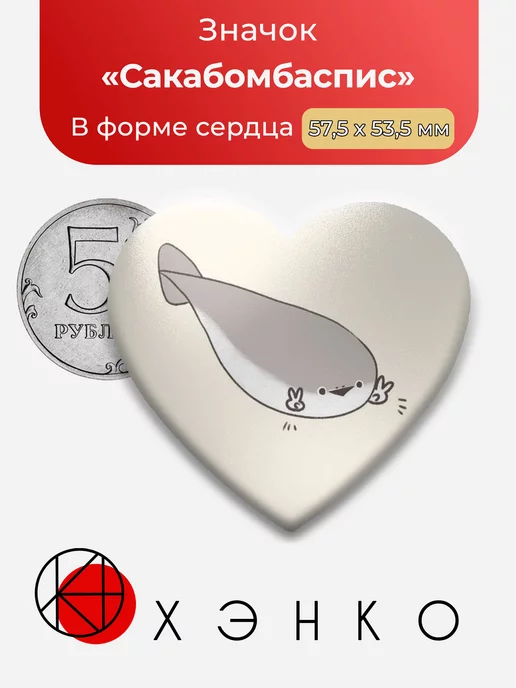 Сакабомбаспис