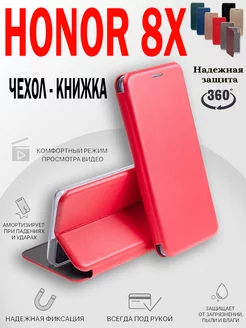 Чехол на Honor 8X, Хонор 8Х книжка