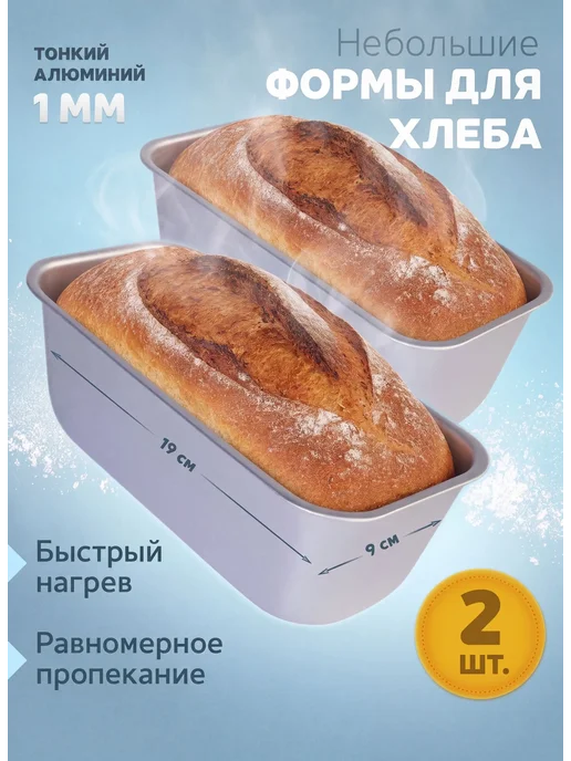 NAIJY Набор форм для выпечки, серый