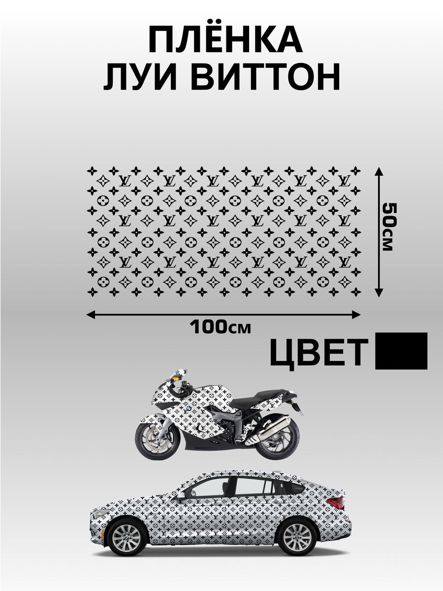 Текст песни луи виттон