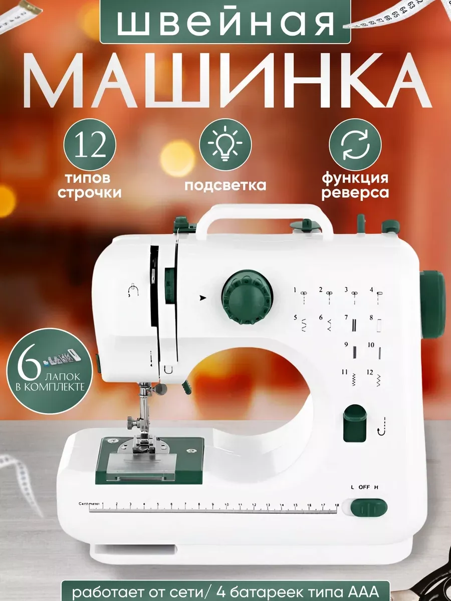 Швейная машинка мини...