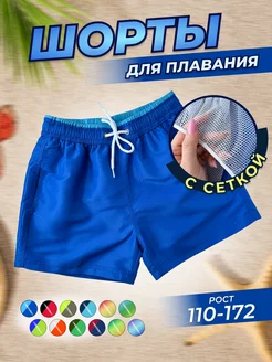 Плавательные шорты для мальчика WALLEBALL 230047100 купить за 850 ₽ в интернет-магазине Wildberries