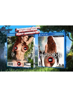 Horizon Zero Dawn / Эксклюзивная Обложка для Кейса PS 4 Cover Craft 230047646 купить за 285 ₽ в интернет-магазине Wildberries