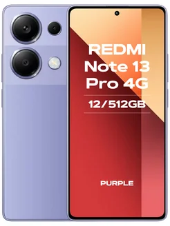 Смартфон Redmi Note 13 Pro 4G 12/512GB Фиолетовый Xiaomi 230047820 купить за 26 796 ₽ в интернет-магазине Wildberries