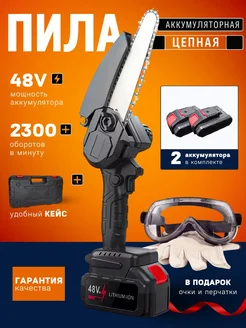 Пила цепная аккумуляторная мини сучкорез EisenVolt 230048927 купить за 1 938 ₽ в интернет-магазине Wildberries