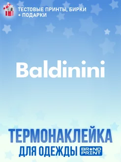 Термонаклейка на футболку Baldinini