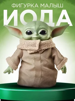 Игрушка Грогу Йода Мандалорец Star Wars