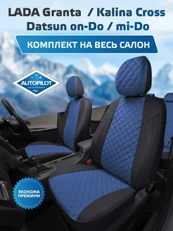 Чехлы в машину LADA Granta Sd Hb (40 60) АВТОПИЛОТ 230052225 купить за 10 628 ₽ в интернет-магазине Wildberries