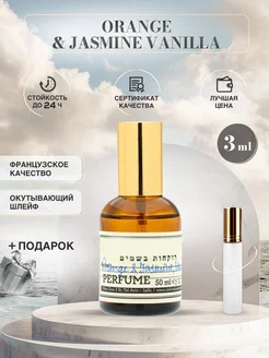 Orange Jasmine Vanilla зеленский духи ваниль