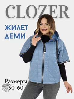 Стеганая Жилетка Clozer 230056345 купить за 1 875 ₽ в интернет-магазине Wildberries