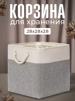 Корзина для хранения SolisOrtus 230058386 купить за 508 ₽ в интернет-магазине Wildberries