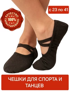 Чешки ЛОVИ МОМЕНТ 230061304 купить за 463 ₽ в интернет-магазине Wildberries