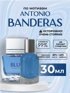 Blue Seduction Antonio Banderas