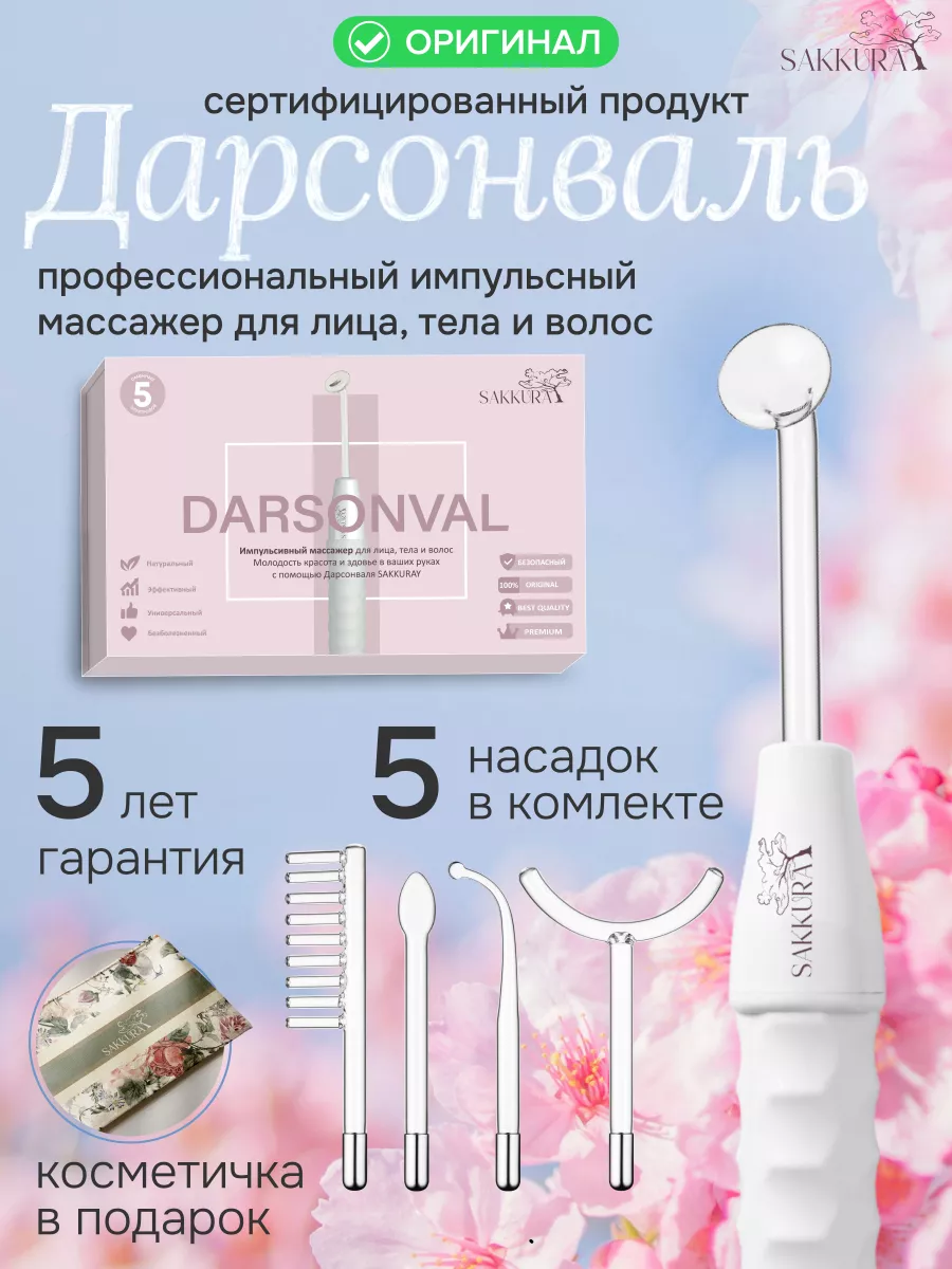 Медицинский прибор...