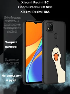 Чехол на Xiaomi Redmi 9C NFC, 10A с принтом силиконовый