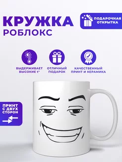 Кружка роблокс