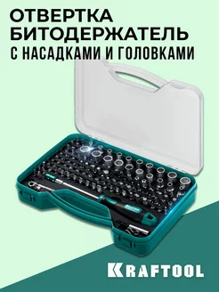 отвертка битодержатель с насадками и головками