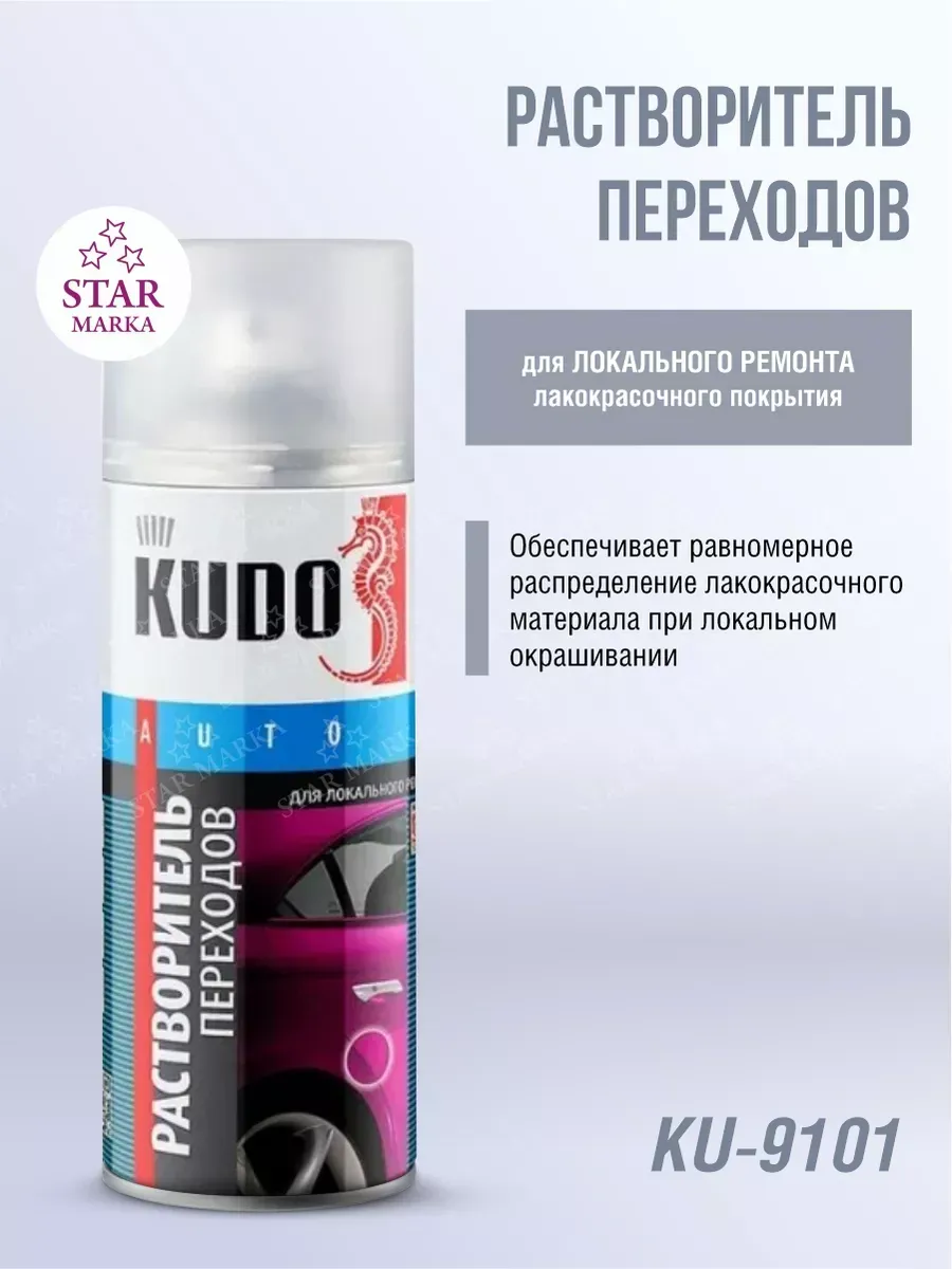 Растворитель переходов