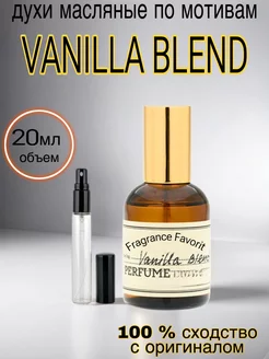 Масляные духи стойкие Vanilla Blend 20 мл