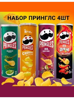 Чипсы Принглс набор 4 вкуса Pringles 230066433 купить за 770 ₽ в интернет-магазине Wildberries