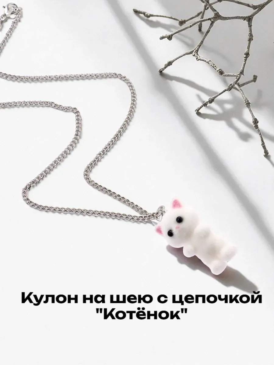 Кулон детский "Котенок" белый
