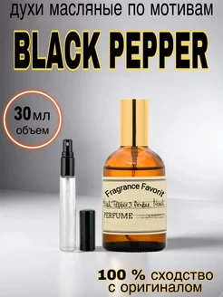 Масляные духи стойкие Black Pepper 30 мл