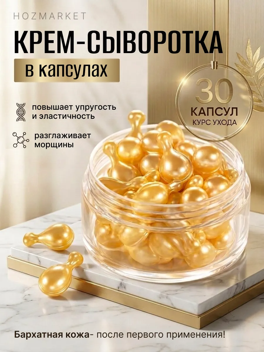 Крем сыворотка для лица увлажняющий подарочный
