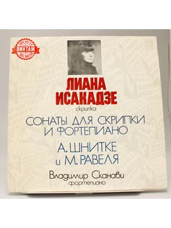 Пластинка Л. Исакадзе, В. Сканави Сонаты Для Скрипки