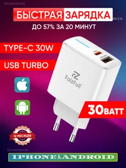 Адаптер для быстрой зарядки телефона 2в1 30W+turbo charge